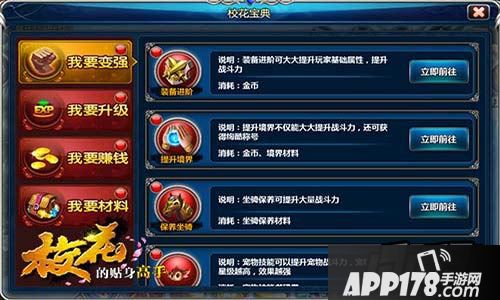 闲暇挂机迅速提升