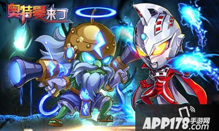 奥特曼来了礼包领取