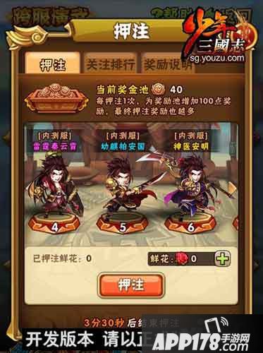 少年三国志新资料片