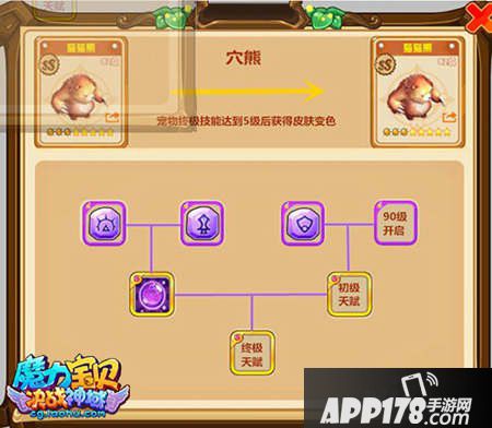 魔力宝贝阵营领袖