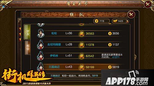 街机群英传副本