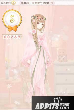 暖暖环游世界有恋爱气息的打扮