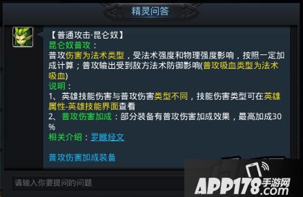 乱斗西游精灵问答