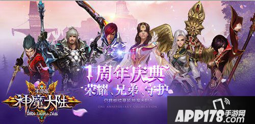 神魔大陆名人堂