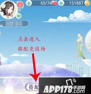 奇迹暖暖竞技场奖励