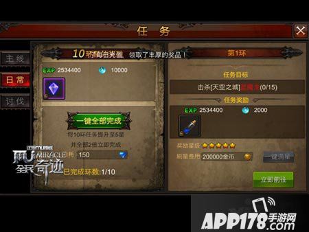 全民奇迹mu宝石