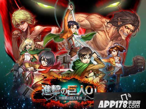 进击的巨人跨服竞技场