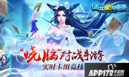 倩女幽魂录安卓版下载