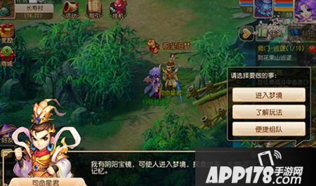 梦幻西游手游前尘旧梦第十章