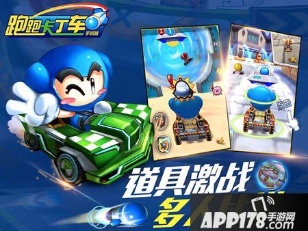 跑跑卡丁车ios版