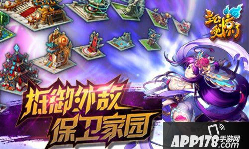 主公受惊了内测