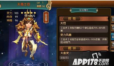 大主宰手游天蚕土豆