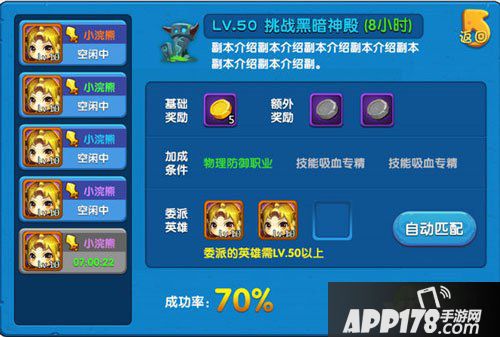 任性英雄委派系统