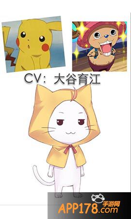 暖暖环游世界配音