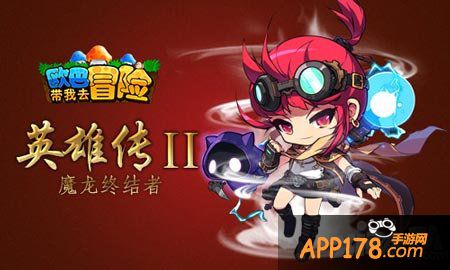 欧巴带我去冒险机器人