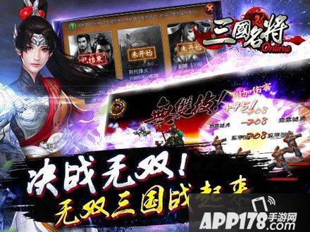 三国名将荆州烽火