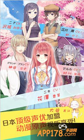 暖暖环游世界配音