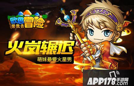 欧巴带我去冒险火星男