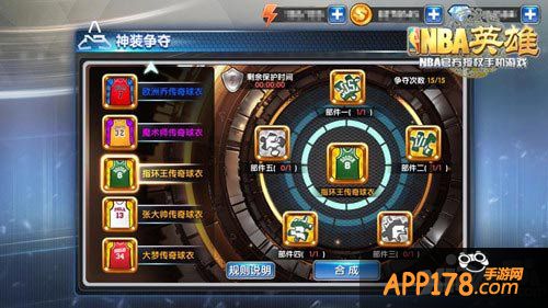 nba英雄神装系统