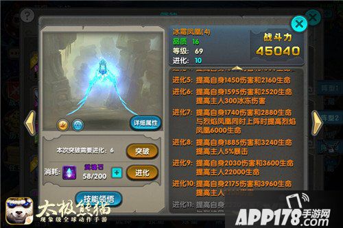 太极熊猫武神玩法