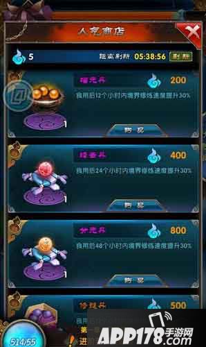 魔天记手游每日任务