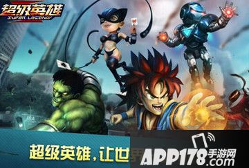 超级英雄手游副本装备掉落