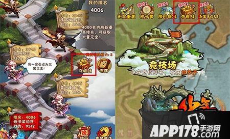 少年三国志游戏截图