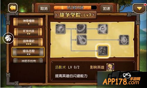 刀塔传奇游戏截图