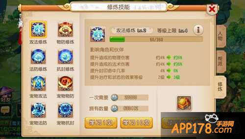 梦幻西游手游大唐修炼