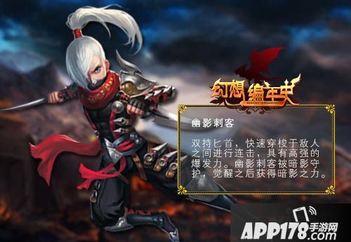 幻想编年史职业