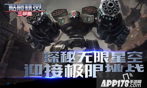 骷髅精灵三部曲模式