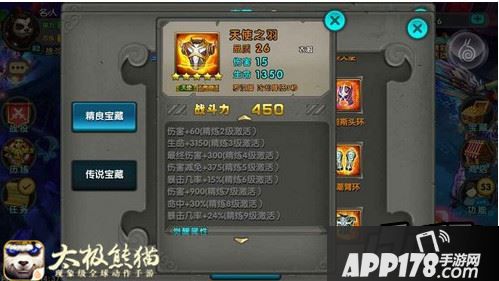 天使之羽