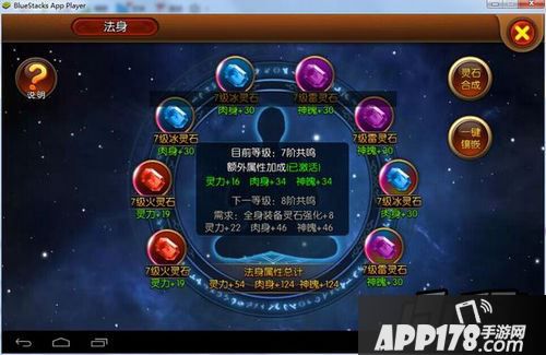 大主宰手游游戏截图