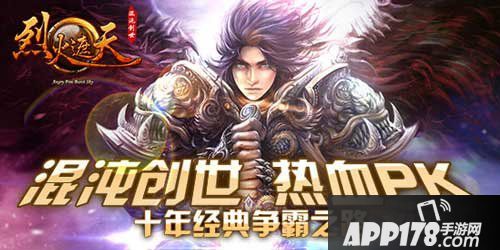 《烈火遮天》周年庆预热大返利