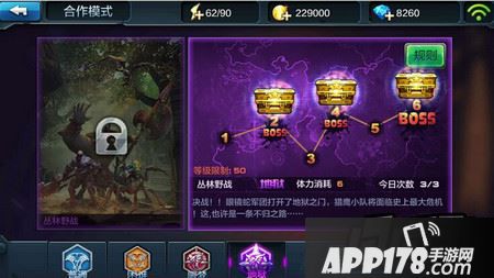 合作模式地狱难度