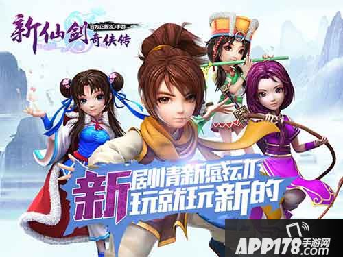 新仙剑奇侠传南蛮王