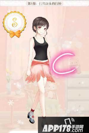 暖暖环游世界打扫卫生的打扮