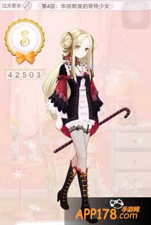 暖暖环游世界华丽颓废的哥特少女