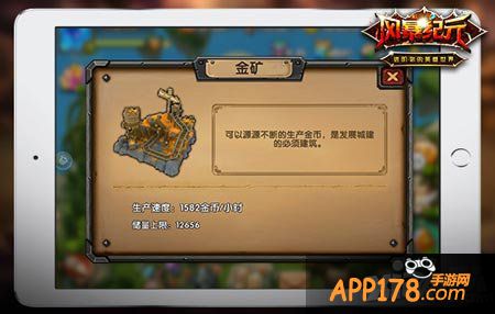 风暴纪元致富宝典