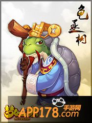 梦幻西游手游龟丞相