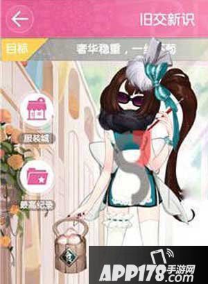 小时代手游旧交新识