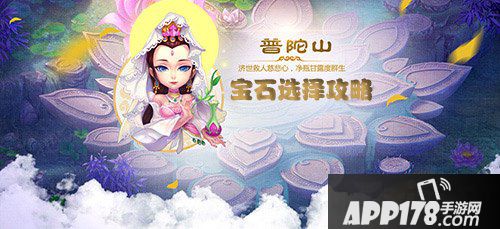 梦幻西游手游普陀