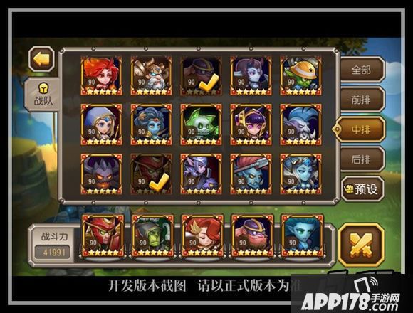 刀塔传奇天怒法师站位