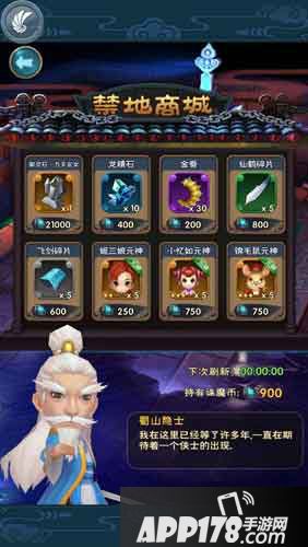 新仙剑奇侠传锁妖塔技巧