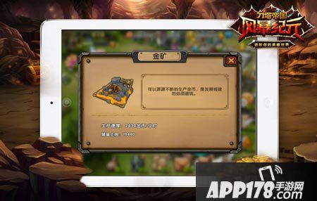 风暴纪元智慧试炼