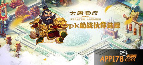 梦幻西游手游大唐pk助战