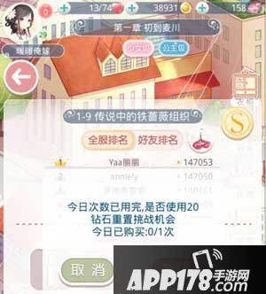 奇迹暖暖钻石怎么得