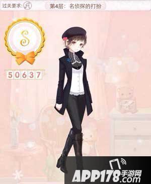 暖暖环游世界名侦探的打扮