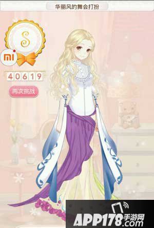 暖暖环游世界华丽风的舞会