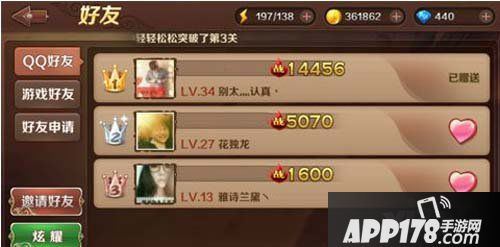 魔龙与勇士好友系统